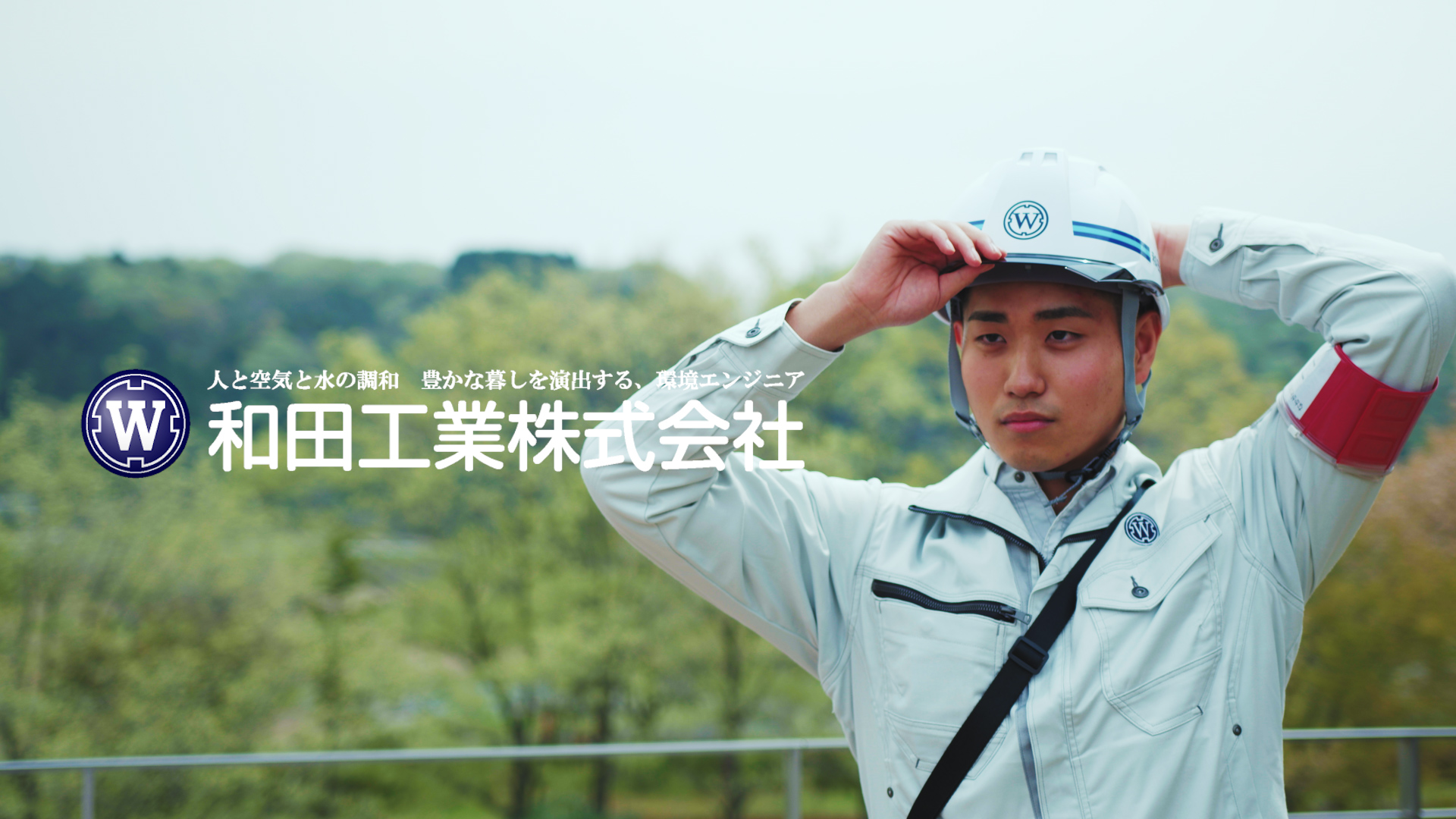 和田工業株式会社様 とちぎtv Cm 制作しました Tsサービス オフィシャルウェブサイトtsサービス オフィシャルウェブサイト